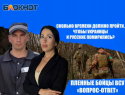 «Сколько времени должно пройти, чтобы украинцы и русские помирились?»: ответили военнопленные украинцы