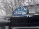 Сталинский лимузин замечен на дорогах Донецка