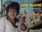 «Хохлы – твари»: жительница Курахово откровенно рассказала о гибели внука от рук военных