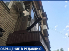 Обшивка балконов в Донецке летит на головы горожан 