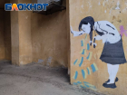 В центре Донецка появилось новое граффити