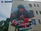 «Соловей»: новый мурал в центре Донецка посвящен событиям в Курской области