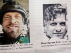 Наемника из Латвии будут заочно судить в ДНР