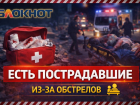 В ДНР за сутки зафиксировали 25 атак ВСУ — ранена женщина в Харцызске