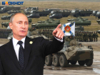 «Страшное наступление Путина»: десятки тысяч солдат ВС РФ напугали США