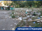 После жалоб свалку на улице Бирюзова убрали, но есть нюансы 