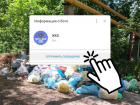 Жители ДНР теперь смогут пожаловаться боту на невыполнение услуг в сфере ЖКХ