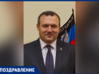 Мэр Донецка Алексей Кулемзин 13 июня отмечает свой день рождения