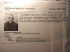 В ДНР разыскивают подозреваемого в совершении преступления 33-летнего Алексея Чура