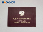 В ДНР ветеранам Великой Отечественной и защитникам Донбасса присвоят звания почетных граждан