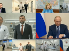 Владимир Путин открыл обновленный сосудистый центр в донецкой больнице