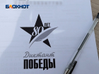 На Саур-Могиле в ДНР провели «Диктант Победы»
