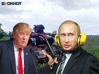 «Декоративный ультиматум»: почему угрозы Трампа о помощи Киеву не изменят ход СВО