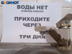 Вода раз в три дня? Сократят ли в ДНР подачу живительной влаги на фоне адской жары