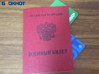 До шести млн: ополченцы ДНР и ЛНР, получившие инвалидность, могут получить выплаты
