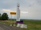 Придорожная инфраструктура: на сухопутном пути в Крым устанавливают указатели