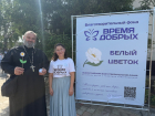 В Волновахе провели благотворительную акцию «Белый цветок»