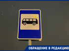 «Людей просто обирают на деньги»: житель ДНР возмутился ценами на междугородние автобусы