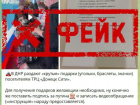 В киевских СМИ московский ВДНХ выдают за донецкий ТЦ создавая фейки о выборах Президента РФ 