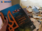 «Сталинско-Гитлеровский геноцид»: книги по воспитанию нацистов найдены в школьной библиотеке Угледара