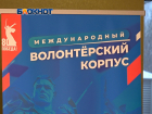 В Донецке открыли центр волонтерского корпуса для подготовки к празднованию 80-летия Победы 