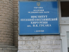 На закупку оборудования в больницы Донецка и Мариуполя выделят 830 млн рублей
