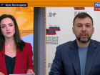 Денис Пушилин рассказал ведущей федерального канала о начале работы школ ДНР в очном формате 