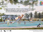 В Новоазовске построят современную набережную по проектам донецких студентов