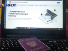 Как жителю ДНР зарегистрировать ООО онлайн без госпошлин и справок о юридическом адресе