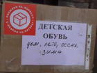 Теплые вещи и медикаменты нуждающимся привезли участники волонтёрского движения «Посылки на Донбасс»