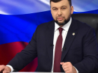 Врио Главы ДНР Денис Пушилин 8 июня подписал ряд важных распоряжений и указов