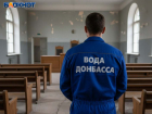 Участник СВО и работник «Воды Донбасса» оказался на скамье подсудимых в столице ДНР