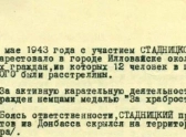 Источник: УФСБ РФ по ДНР