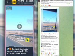 В укропабликах скол на лобовом стекле автомобиля представляют, как сбитый российский СУ-34 под Мариуполем