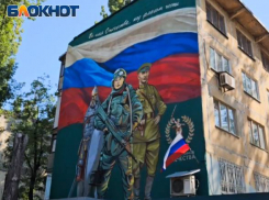 В День флага России в Донецке открыли памятный мурал, посвященный воинам Отечества