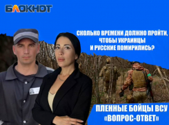 «Сколько времени должно пройти, чтобы украинцы и русские помирились?»: ответили военнопленные украинцы