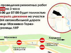 Донецких автомобилистов предупредили о временном перекрытии движения 7 июня