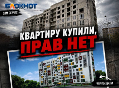 «Квартиру оплатил ещё в 2014 году»: житель Донецка через суд пытается защитить права на жильё в ЖК «Академический»