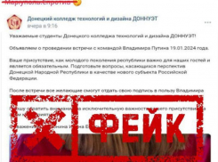 Украинские пропагандисты придумали очередную ложь про студентов колледжа Донецка и Владимира Путина 