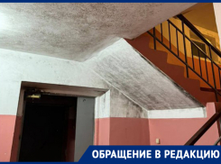 Плесень одолела жильцов общежития на Лабутенко в Донецке