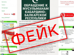 В ДНР «попросили молиться о дожде» — хакеры взломали сайт ДУМ КБР