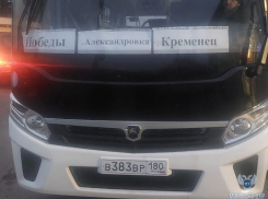 В Донецке снова работает социальный маршрут, обслуживающий посёлки прифронтовой Петровки 