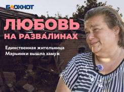 Последняя жительница Марьинки вышла замуж за военного и шокировала мужа в первую брачную ночь