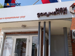 Паспорт, прописка, справка о судимости: какие услуги «паспортного стола» могут получить в МФЦ жители ДНР