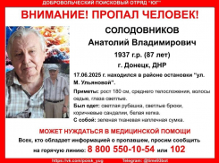 Пропал без вести: в Донецке ищут 87-летнего пенсионера, нуждающегося в медпомощи
