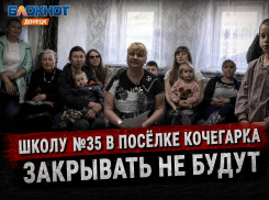 Школу №35 в Кочегарке закрывать не будут: почему жители Горловки до последнего боролись за её сохранение