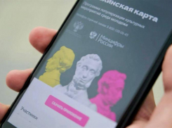 В ДНР теперь работает Пушкинская карта