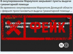 «Работал, работает и будет работать»: в гуманитарном центре Мариуполя опровергли враньё Украины о его закрытии 
