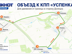 КПП «Успенка»: въезд в ДНР перекрыт