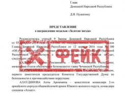 Украинские информресурсы распространяют очередной фейк об Адаме Кадырове в ДНР 